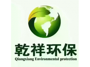 武汉市清怡乾祥环保科技有限公司